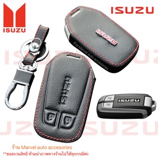 พวงกุญแจ เคสกุญแจรรีโมท ISUZU D-max Mu X 1.9/3.0 (2012-2018) ซองหนังแท้ ซองหนังใส่กุญแจ (โลโก้โลหะ)