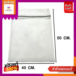 โลตัสถุงซักถนอมผ้าตาข่ายห่างขนาด40X50ซม.LOTUSS LAUNDRY BAG MESH TEXTURE40X50 CM