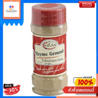 THYME GROUND 55g. United