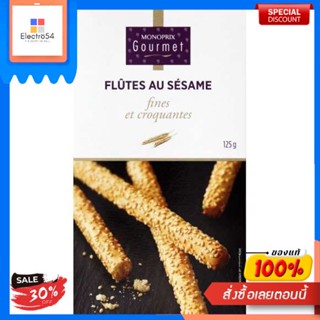 MONOPRIX SESAME PASTRY 125G.