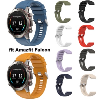 สายนาฬิกาข้อมือซิลิโคน แบบเปลี่ยน สําหรับ Huami Amazfit Falcon Sports