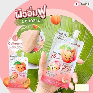 (1  ซอง) ล้าง สต๊อก Smooto Peachy Ice whitening Collagen Gel ขนาด 40 กรัม  สมูทโตะ พีชชี่ ไอซ์ ไวท์ คอลลาเจน เจล