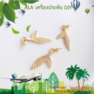 ❤️เครื่องประดับ DIY❤️จี้หางนางเงือก ชุบทอง 14K แฮนด์เมด สําหรับแขวนเครื่องประดับ สร้อยคอ สร้อยข้อมือ DIY[จี้/ลูกปัด/สร้อยข้อมือ/สร้อยคอ/ต่างหู/กําไลข้อมือ]