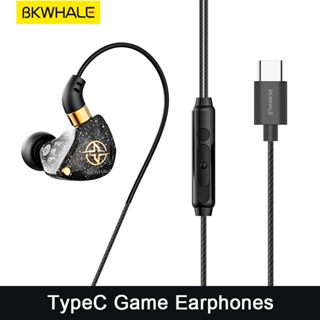 Bkwhale TX6 ชุดหูฟังเล่นเกม แบบมีสาย Type C Hifi ลดเสียงรบกว…