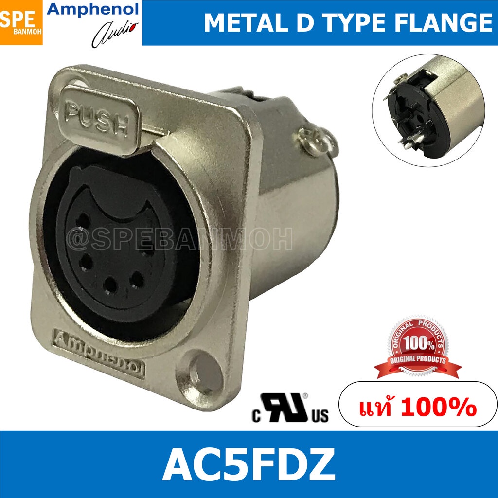 [ 1ชิ้น ] AC5FDZ XLR 5 Pin 5 พิน Female D Flange หัวxlr ขั้วxlr xlrตัวเมีย ปลั๊กไมค์ Audio Connector