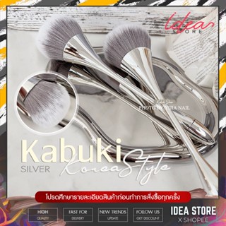 Kabuki Korea Style ( สีเงิน ) แปรงปัดฝุ่นเล็บ คาบูกิ สไตล์เกาหลี ด้ามยาว แปรงปัดเล็บ ขนแน่น อ่อนนุ่ม พร้อมส่ง!