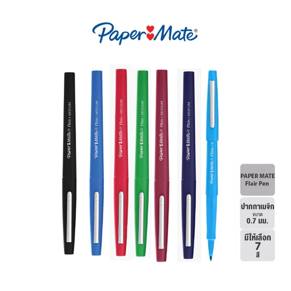 ปากกาเมจิก Paper Mate แฟร์ หัวปากกาขนาด 0.7 mm. ( ราคา / 1 ด้าม)
