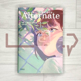 Alternate (Novel Edition). Novel, Korean