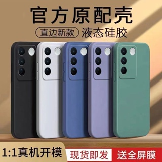 เคส Vivo V27e เคส Vivo V27 Pro เคส Vivo V27Pro tpu เรียบง่าย ซิลิโคนเหลว เคสนิ่ม เคสโทรศัพท์มือถือ