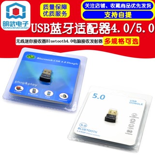 อะแดปเตอร์รับส่งสัญญาณบลูทูธไร้สาย 4.0 5.0 USB 4.0 สําหรับคอมพิวเตอร์