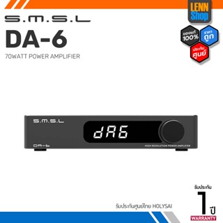 SMSL DA-6 Power Amplifier ภาคขยายเสียง รองรับ Hi-Res ประกันศูนย์ไทย