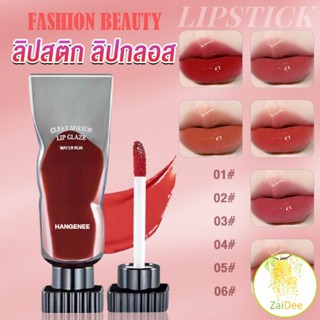 ลิปสติก ชิมเมอร์ลิปกลอส  ติดทนตลอดวัน ลิปสติก Hangenee Lip stain