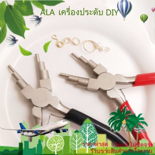 ❤️เครื่องประดับ DIY❤️คีมหกเหลี่ยม อเนกประสงค์ 6 ส่วน แฮนด์เมด สําหรับทําเครื่องประดับ[DIY เครื่องมือ]