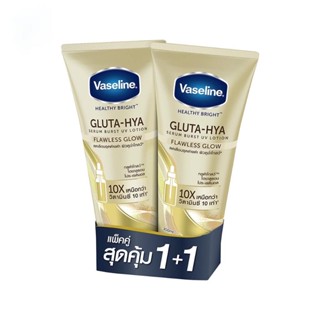 Vaseline วาสลีน เฮลธี้ ไบรท์ กลูต้า ไฮยา เซรั่ม เบิสท์ ยูวี โลชั่น ฟลอเลส โกลว์ 300 มล.แพคคู่