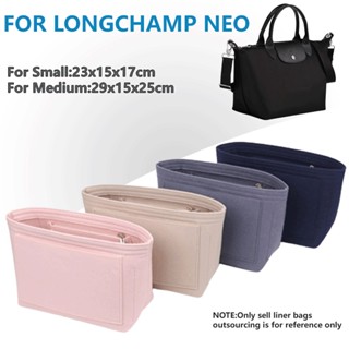 กระเป๋าผ้าสักหลาด ขนาดเล็ก สําหรับ Longchamp NEO