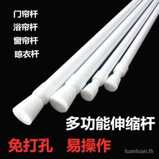 [Xiaoyouyou Curtain Rod] ราวผ้าม่านพลาสติก แบบยืดไสลด์ได้ สําหรับห้องน้ํา ห้องอาบน้ํา