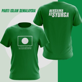 พร้อมส่ง SEMALAYSIA เสื้อผ้าปาร์ตี้อิสลาม พรีเมี่ยม ราคาถูก PRU 15 Jersry RAYA