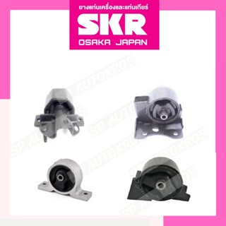 SKR ยางแท่นเครื่อง แท่นเกียร์ NISSAN SUNNY NEO N16 ปี 2000-2006