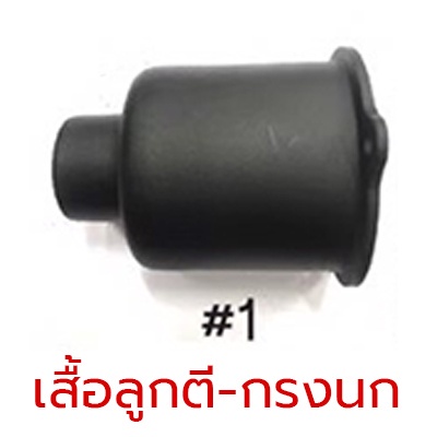 TOOLS  NIKO อะไหล่ บล็อกลม NIKO - 101 1/2