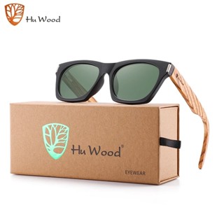 Hu Wood ใหม่ ม้าลาย ไม้ สี่เหลี่ยม แว่นกันแดด ผู้ชายและผู้หญิง Polarized แว่นตากันแดด ป้องกันรังสียูวี คุณภาพสูง แว่นตา