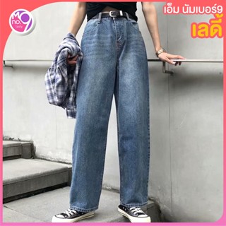 Lady Fashion Jeans MY233 กางเกงยีนส์ขายาว ทรงเรียบๆแนววินเทจ สียีนส์เข้ม กางเกงทรงกระบอก กางเกงยีนส์ ผญ2021