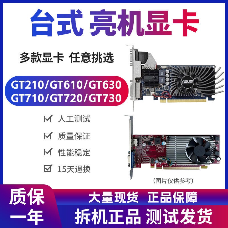 2023 เสื้อผ้าผู้หญิงแฟชั่นคอมพิวเตอร์เดสก์ท็อปการ์ดโทรศัพท์สดใสGT210 GT520 GT610 1G 2Gสํานักงานกราฟิ