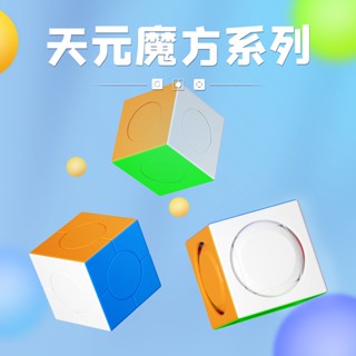 Yongjun Tianyuan Cube รูบิคปริศนา 3 X3 X3 สีพื้น สําหรับผู้เริ่มต้น