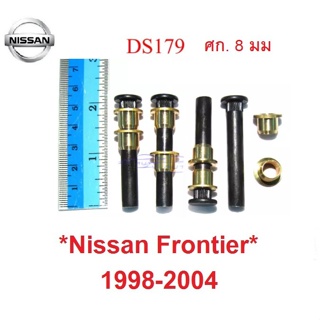 สลักประตู บูชทองเหลือง NISSAN D22 FRONTIER 1998 - 2005 แกน หมุด บานพับประตู นิสสัน ฟรอนเทียร์ ดี22 NAVARA 1999 2000 BTS