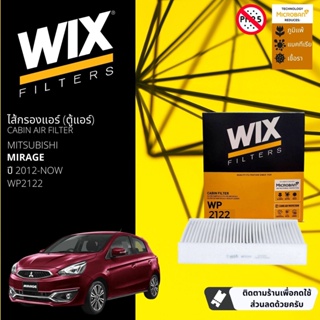 [WIX Filters] ไส้กรองแอร์ ไส้กรองในห้องโดยสาร WP2122 สำหรับ Mitsubishi Mirage  ปี 2012-2023