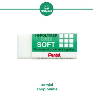 Pentel (เพนเทล) ยางลบดินสอ Hi-Polymer Soft ZES-05