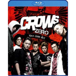 Bluray บลูเรย์ The Crows Zero (2007) เรียกเขาว่าอีกา ภาค 1 (เสียง Japanese /ไทย | ซับ Eng/ ไทย) Bluray บลูเรย์