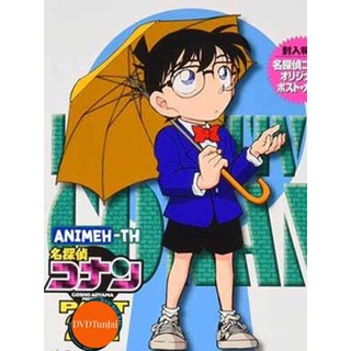 หนังแผ่น DVD Detective Conan The Series 21 ยอดนักสืบจิ๋ว โคนัน ซีรีส์ ปี 21 (ตอนที่ 1034- 1083) (เสียง ไทย | ซับ ไม่มี)