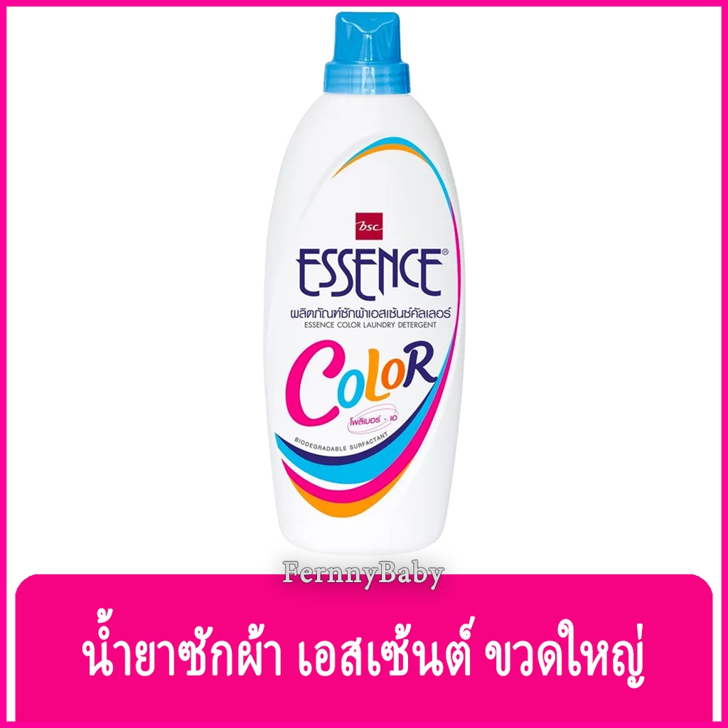 FernnyBaby น้ำยาซักผ้า เอสเซ้นซ์ 900ML ชนิดสำหรับ ซักผ้าสี จาก BSC Essence คัลเลอร์ สูตรผ้าสี ปริมาณ