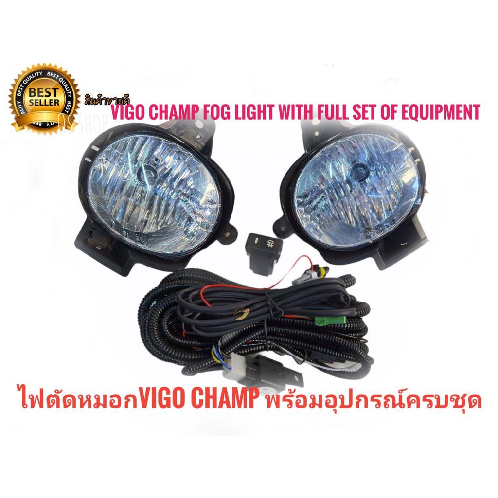 ไฟตัดหมอกVigo Champ พร้อมอุปกรณ์ครบชุด ไฟสปอร์ตไลท์ TOYOTA VIGO CHAMP 2012-2014**งานดีติดตั้งง่าย**