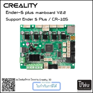 Creality mainboard V2.2 for Ender 5 Plus / CR-10S / CR-10s5 /CRx