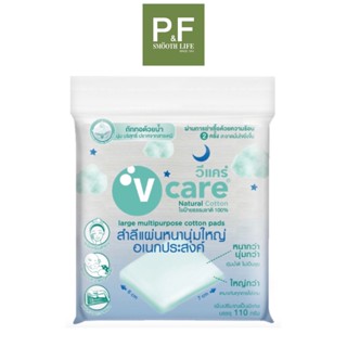 V care วีแคร์ สำลี หนานุ่มใหญ่อเนกประสงค์ 110 กรัม