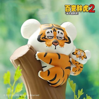 ฉันไม่ใช่เสืออ้วน วาไรตี้ Fat Tiger 2 Series Fujima Uncle Fat Tiger ตุ๊กตา ฟิกเกอร์น่ารัก ฉันไม่ใช่เสืออ้วน วาไรตี้ Fat Tiger 2 Series Fujima Uncle Fat Tiger ตุ๊กตา ฟิกเกอร์น่ารัก