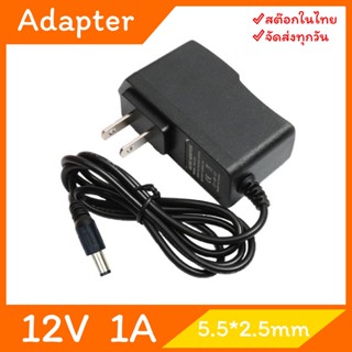 Adapter 12V 1A อะแดปเตอร์ 12V กระแส 1A