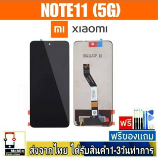 หน้าจอ Xiaomi Redmi รุ่น Note11(5G) หน้าจอมือถือ จอLCD อะไหล่มือถือ จอทัชสกีน สีชัดทัชลื่น ปรับแสงได้