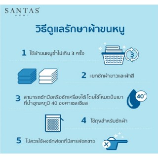 ผ้าเช็ดตัวและชุดคลุมอาบน้ำ SANTAS ผ้าขนหนูเช็ดตัว รุ่น  FEATHER TOUCH FLUFFY CARESS 27 x 54 นิ้ว