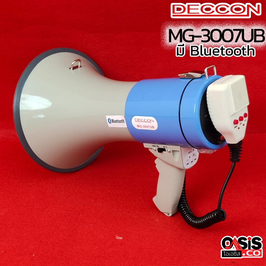 🔥ส่งด่วน 4ชม[รวมVAT] DECCON MG-3008B โทรโข่ง 9 นิ้ว 70W โทรโข่งอัดเสียงได้ DECCON MG-3007UB มีBluetooth ไซเรนพร้อมไมค์ - รูปที่ 4