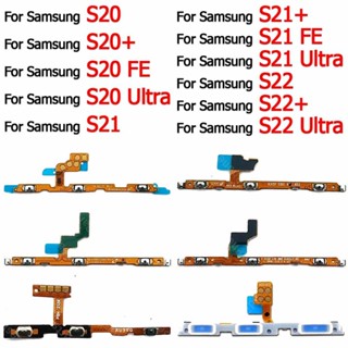 สายเคเบิ้ลเปิดปิดเสียง อะไหล่สํารอง สําหรับ Samsung Galaxy S20 FE S20+ S21 Plus S21+ S22 Ultra 5G S22+