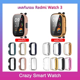 พร้อมส่ง เคสกันรอย Redmi watch 3 เคสแข็ง pc+ฟิล์มกรจก เคสนิ่ม tpu case for redmi watch3 TPU CASE PC case