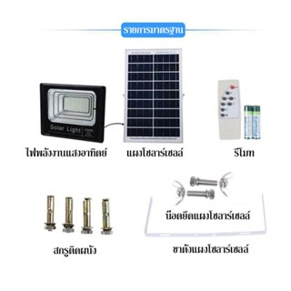 อุปกรณ์ไฟฟ้า 400W ไฟโซล่าเซล ใหม่ solar light ไฟ LED โซล่าเซลล์ 300W 150W 60W 45W 30W สปอตไลท์  ไฟฟ้าโซล่าเซล แสงสีขาว