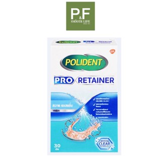 polident pro retainer โพลิเดนท์ โปร รีเทนเนอร์ 30 เม็ด เม็ดฟู่ทำความสะอาดรีเทนเนอร์