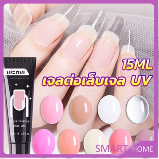 SMART เล็บปลอม โพลีเจล UV คริสตัล 6 สี 15 มล. สําหรับต่อเล็บ DIY Nail glue