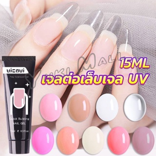 Yuki เล็บปลอม โพลีเจล UV คริสตัล 6 สี 15 มล. สําหรับต่อเล็บ DIY Nail glue