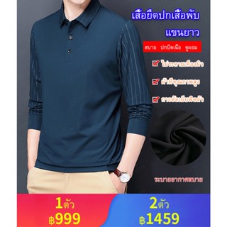 เสื้อยืดปกเสื้อแบบพับแขนยาว