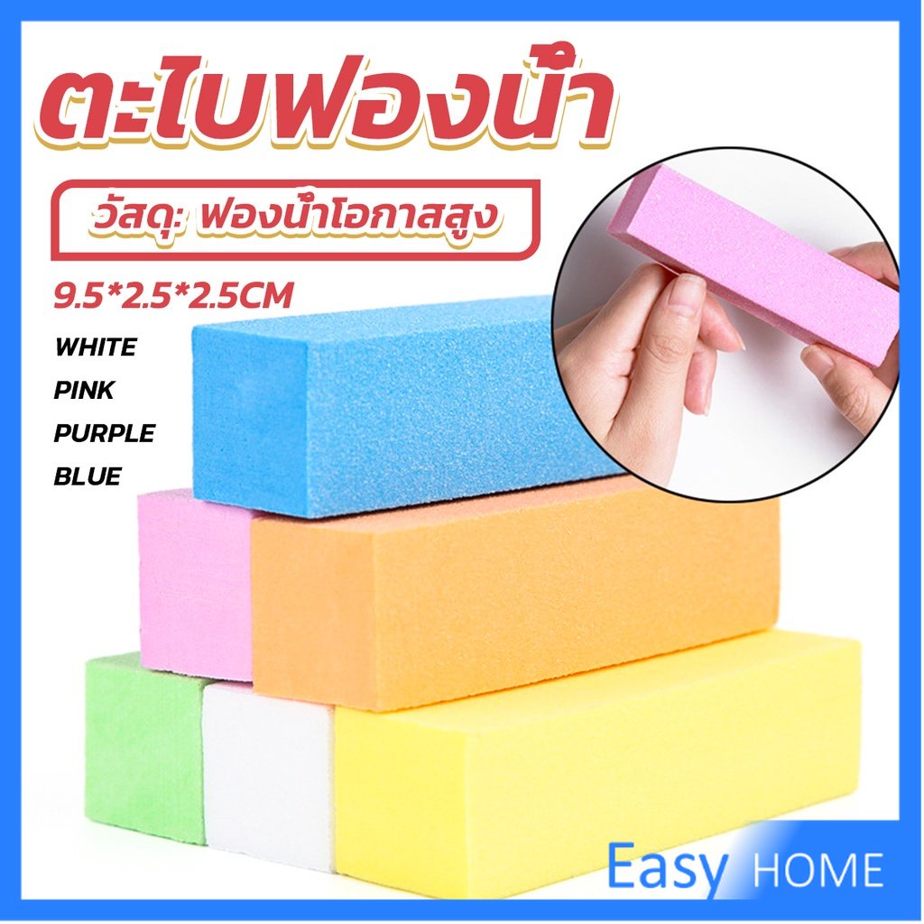 ตะไบเล็บ ตะไบขัดเล็บธรรมชาติ บล็อกบัฟเฟอร์ กระดาษทราย Nail sponge