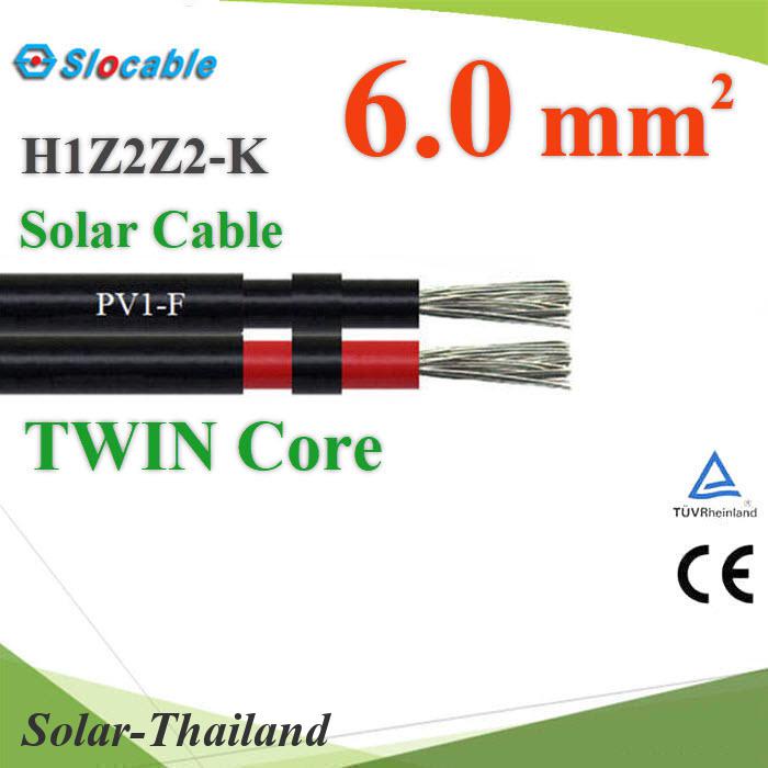 สายไฟ PV H1Z2Z2-K 2x6.0 Sq.mm. DC Solar Cable โซลาร์เซลล์ เส้นคู่ (ระบุจำนวน) รุ่น Slocable-PV-2x6